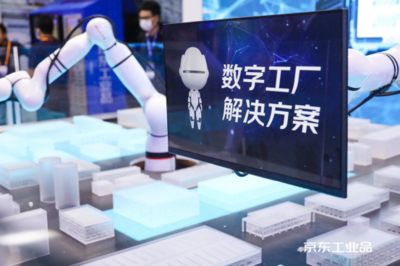 技術(shù)與服務(wù)雙輪驅(qū)動，京東智聯(lián)云IoT亮相2020工博會