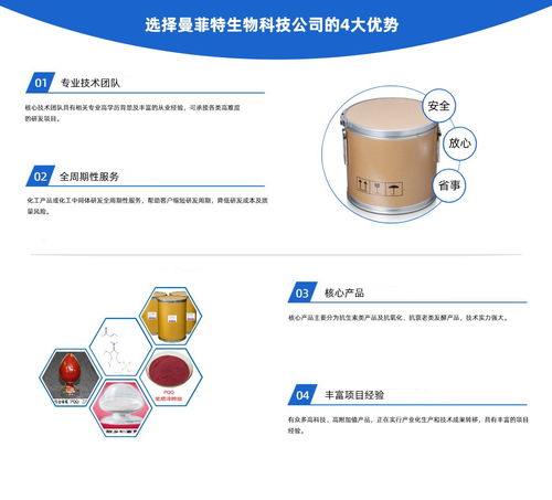 貴州曼菲特生物科技有限公司 專業NMN技術咨詢與優質NMN生產廠家
