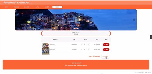 基于SpringBoot的安順屯堡特色文化產(chǎn)品銷售網(wǎng)站設(shè)計與實(shí)現(xiàn)