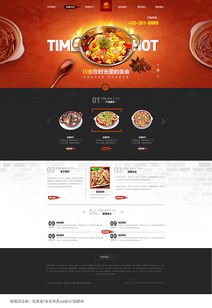 食品網(wǎng)站設(shè)計大集合 網(wǎng)頁和網(wǎng)站設(shè)計的精髓與實(shí)踐